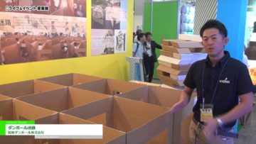 [ライブ＆イベント産業展 2016] ダンボール迷路 – 協和ダンボール株式会社