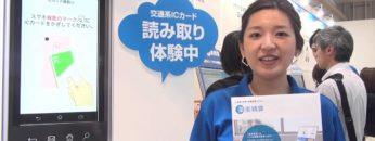 [総務・人事・経理ワールド 2016] 交通費・旅費・経費精算システム「楽楽清算」 – 株式会社ラクス