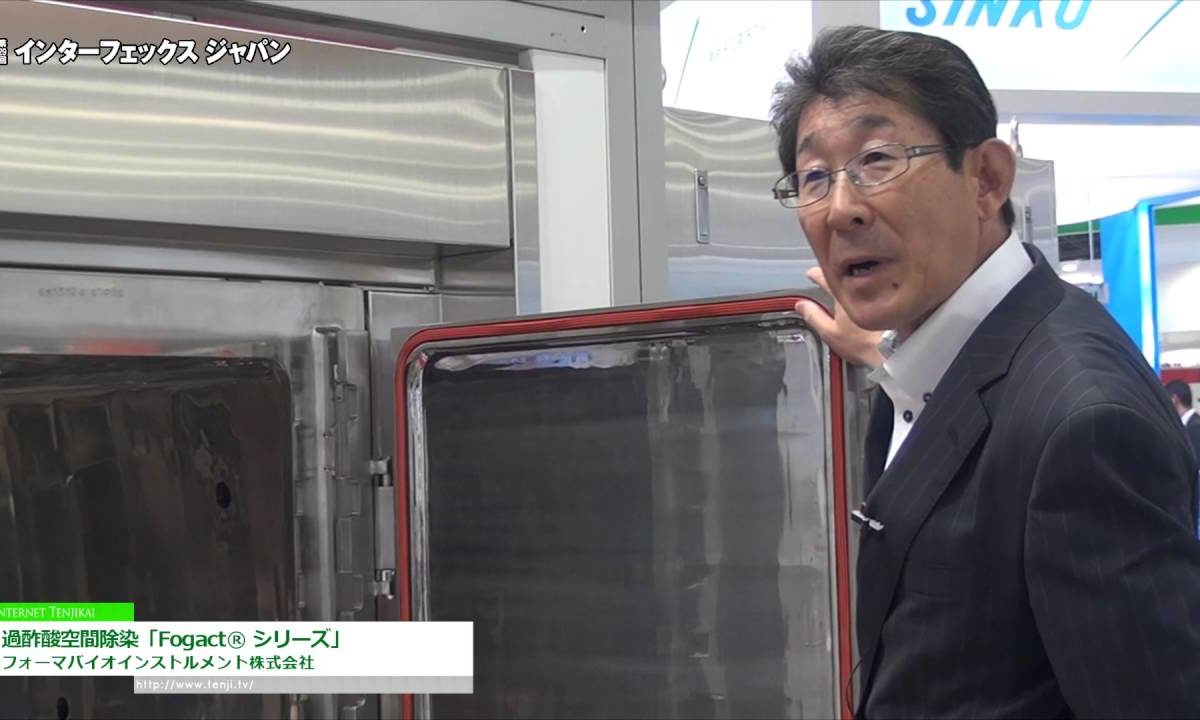 [第29回 インターフェックス ジャパン] 製剤用高圧蒸気滅菌装置(Oval型)「FXR Series」 – サクラエスアイ株式会社