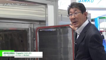 [第29回 インターフェックス ジャパン] 製剤用高圧蒸気滅菌装置(Oval型)「FXR Series」 – サクラエスアイ株式会社