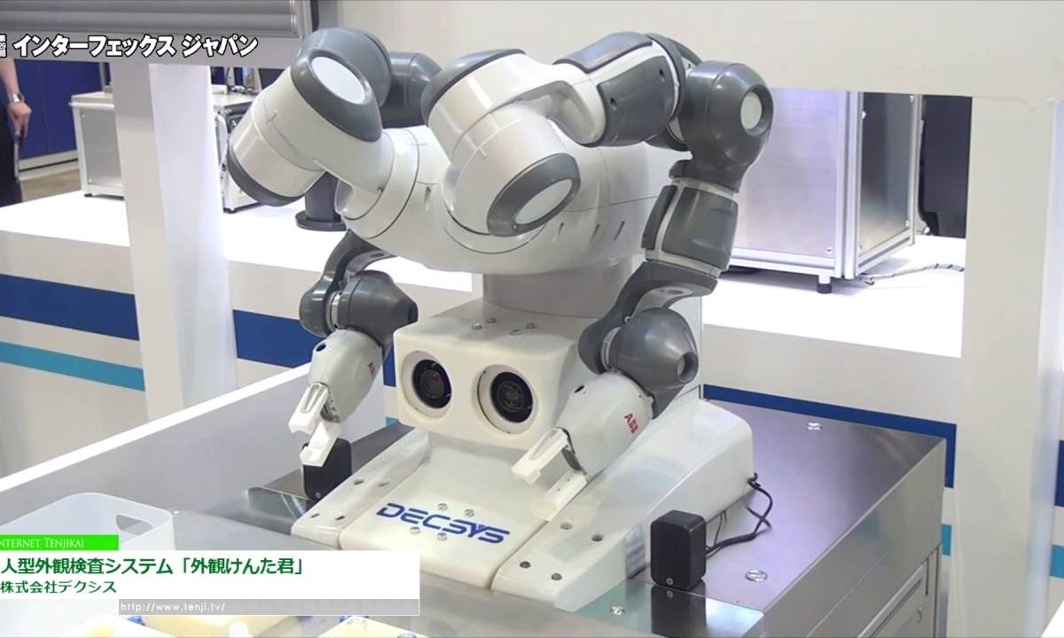 [第29回 インターフェックス ジャパン] 人型外観検査システム「外観けんた君」 – 株式会社デクシス