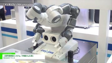 [第29回 インターフェックス ジャパン] 人型外観検査システム「外観けんた君」 – 株式会社デクシス