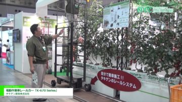 [GPEC 2016] 電動作業車レールカー「K-670 Series」 – タキゲン製造株式会社