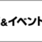 liveandeventexpo_2016_banner