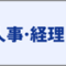 office-expo2016_banner