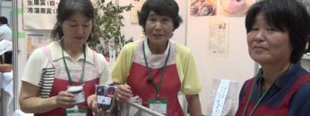 [第11回 アグリフードEXPO 東京 2016] 小美玉市産ブルーベリー – 小美玉市ブルーベリー生産組合「べりちゃん工房」