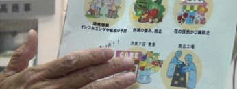 [第11回 アグリフードEXPO 東京 2016] 鮮度維持機「いきいきくん」 – 株式会社大高商事