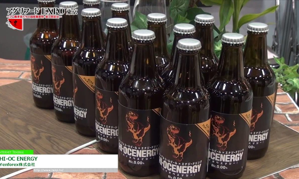 [第11回 アグリフードEXPO 東京 2016] ノンアルコールビール×エナジードリンク「HI-OC ENERGY」 – Yenforex株式会社