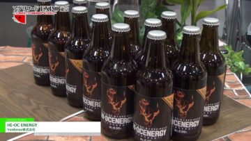 [第11回 アグリフードEXPO 東京 2016] ノンアルコールビール×エナジードリンク「HI-OC ENERGY」 – Yenforex株式会社