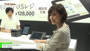 [パティスリー＆ブーランジェリージャパンワールド 2016] POS「ブレインレジスター」 – ブレイン株式会社