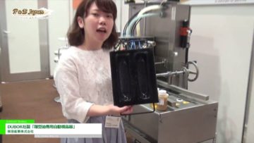 [パティスリー＆ブーランジェリージャパンワールド 2016] DUBOR社製「離型油専用自動噴霧器」 – 原田産業株式会社