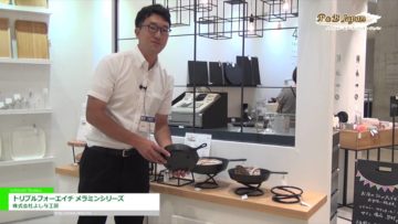 [パティスリー＆ブーランジェリージャパンワールド 2016] トリプルフォーエイチ　メラミンシリーズ – 株式会社よし与工房