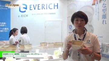 [パティスリー＆ブーランジェリージャパンワールド 2016] 高品質シリコン製焼型「シリコンベーキングトレー」 – エバリッチエンタープライズ有限会社