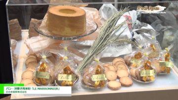 [パティスリー＆ブーランジェリージャパンワールド 2016] パン・洋菓子用米粉「LE MARRONNIER」 – 日の本穀紛株式会社