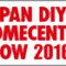 diw-show-2016_banner