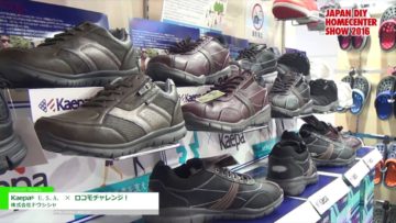 [JAPAN DIY HOMECENTER SHOW 2016] Kaepa® U.S.A. × ロコモチャレンジ！ – 株式会社ドウシシャ