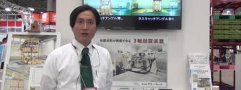 [国際物流総合展 2016] 3軸起震実験受託 – 株式会社ワコーパレット
