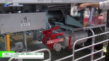 [ジャパントラックショー 2016] 「V型シーソー左右出し配管」機能付タンクローリ車 – 株式会社矢野特殊自動車