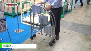 [国際物流総合展 2016] セルフブレーキキャスター付き折り畳み式脚立「MT STEP D」 – 花岡産業株式会社