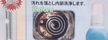 [JASIS 2016] オートクレーブ洗浄液「AC-1000」 – 株式会社トミー精工