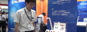 [N＋ 2016] 高屈折＋ナノ分散による黒色コーティング – 大成化工株式会社