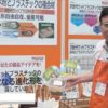 [N＋ 2016] 射出成型可能の木粉プラスチック材「ウッドプラスチック」 – アイコンポロジー株式会社
