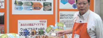 [N＋ 2016] 射出成型可能の木粉プラスチック材「ウッドプラスチック」 – アイコンポロジー株式会社