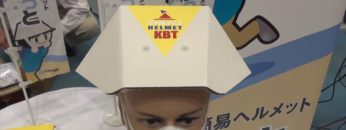 [危機管理産業展 2016] 避難用簡易ヘルメット「かぶっと」 – エフェッシェル株式会社