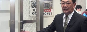 [危機管理産業展 2016] 防災ボックス付門扉「フリーゲート」 – 伊勢屋金網工業株式会社