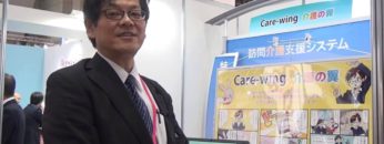 [第43回 国際福祉機器展 H.C.R.] 訪問介護・訪問看護業務支援サービス「Care-wing 介護の翼」 – 株式会社ロジック