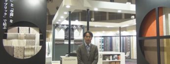 [JAPANTEX 2016] 日常を染め上げるインテリア – シンコールインテリア株式会社