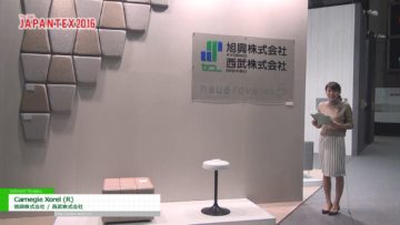 [JAPANTEX 2016] Carnegie Xorel (R) – 旭興株式会社 / 西武株式会社