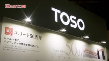 [JAPANTEX 2016] NEXT STANDARD-次世代のスタンダードへ- – トーソー株式会社