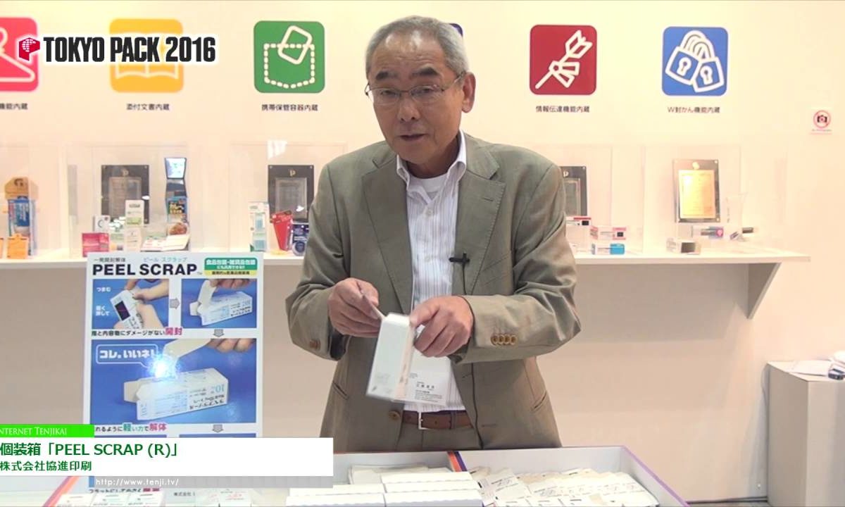 [TOKYOPACK 2016] 個装箱「PEEL SCRAP (R)」 – 株式会社協進印刷