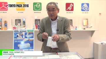 [TOKYOPACK 2016] 個装箱「PEEL SCRAP (R)」 – 株式会社協進印刷