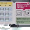 [TOKYOPACK 2016] PTPカードプリンター – ボッシュ パッケージング テクノロジー株式会社