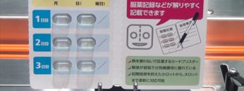 [TOKYOPACK 2016] PTPカードプリンター – ボッシュ パッケージング テクノロジー株式会社