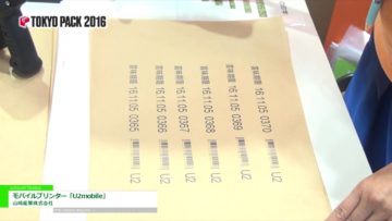 [TOKYOPACK 2016] モバイルプリンター「U2mobile」 – 山崎産業株式会社