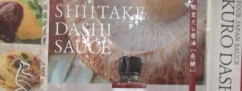 [地方銀行フードセレクション 2016] 酵素発酵調味料「椎茸だし」 – 合名会社まるはら