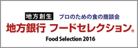 food-selection_2016-banner