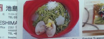 [Food Week Korea 2016] 富士の国(R) 抹茶そば – 池島フーズ株式会社