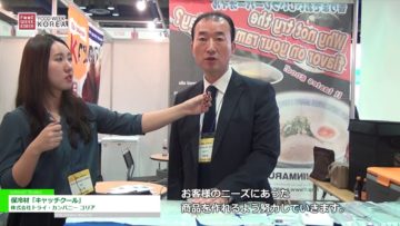 [Food Week Korea 2016] 保冷材「キャッチクール」 – 株式会社トライ・カンパニー コリア