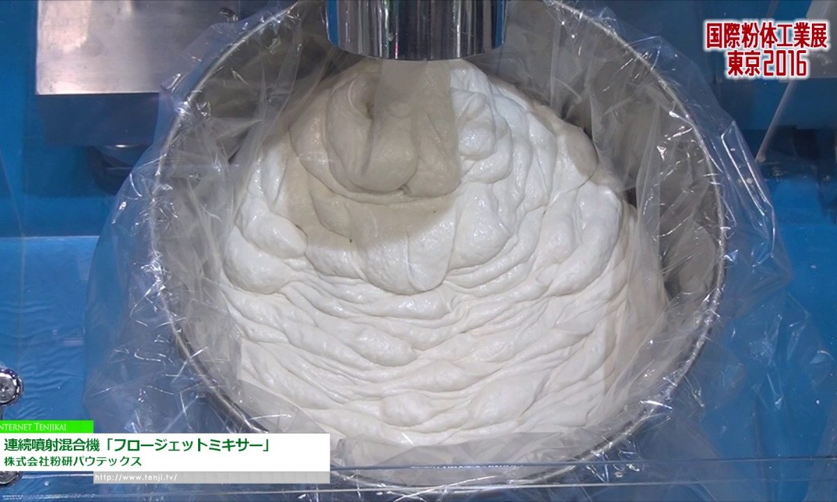 [国際粉体工業展東京 2016] 連続噴射混合機「フロージェットミキサー」 – 株式会社粉研パウテックス