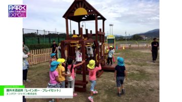 [テーマパークEXPO 2016] 屋外木造遊具「レインボー・プレイセット」 – エンパワージャパン株式会社