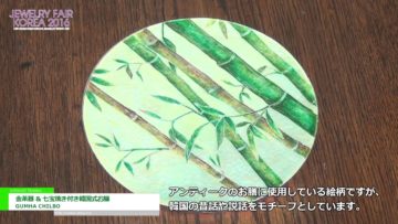 [Jewelry Fair Korea 2016] 金茶器 & 七宝焼き付き韓国式お膳 – GUMHA CHILBO