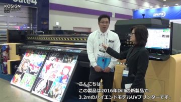 [KOSIGN 2016] Dilli UVプリンター 3.2mハイエンドモデル – Dilli
