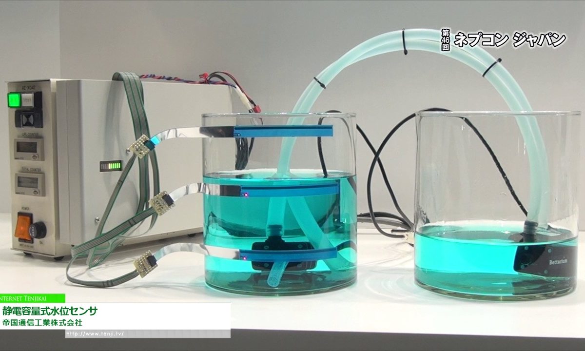 [第46回 ネプコン ジャパン] 静電容量式水位センサ – 帝国通信工業株式会社