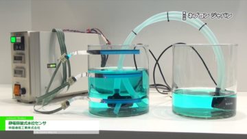 [第46回 ネプコン ジャパン] 静電容量式水位センサ – 帝国通信工業株式会社