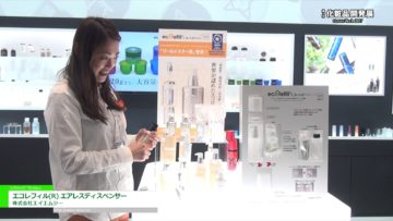 [第7回 化粧品開発展] エコレフィル(R) エアレスディスペンサー – 株式会社エイエムジー