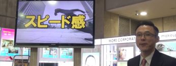 [第7回 化粧品開発展] 化粧品什器・販売店舗 設計施工サービス – 株式会社モアコーポレーション